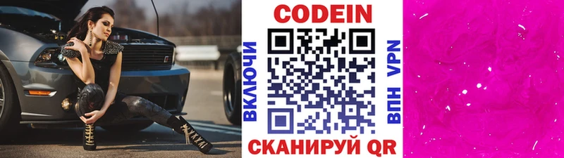 Кодеин напиток Lean (лин) Купить Фатеж