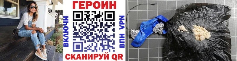 ГЕРОИН Афган  Купить закладки  Фатеж 