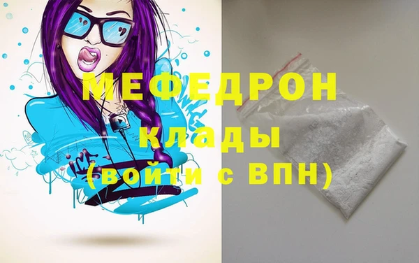 мефедрон Покачи