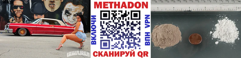 Метадон кристалл  Купить где  Фатеж 