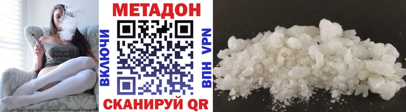 МЕТАДОН кристалл Фатеж