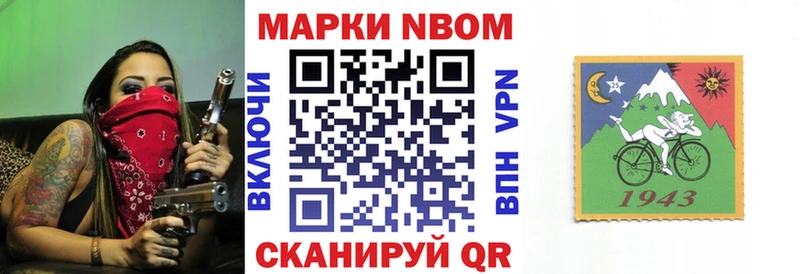 Купить закладки  Фатеж  Марки N-bome 1,8мг 